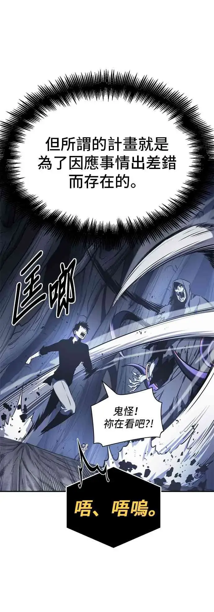 漫画《全知读者视角》21话第32张图