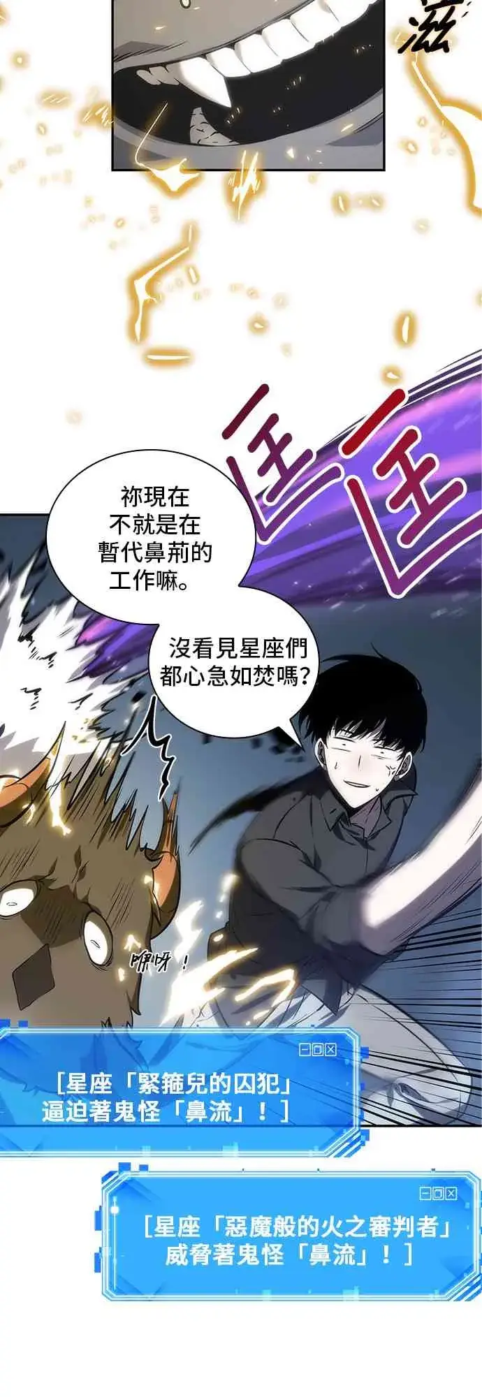 漫画《全知读者视角》21话第35张图