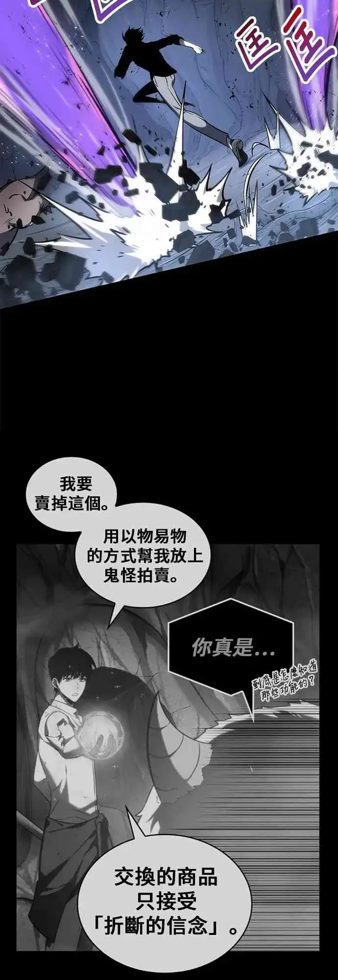 漫画《全知读者视角》21话第39张图