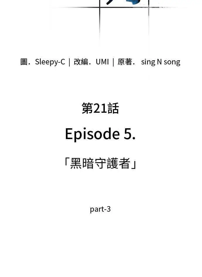 漫画《全知读者视角》21话第4张图