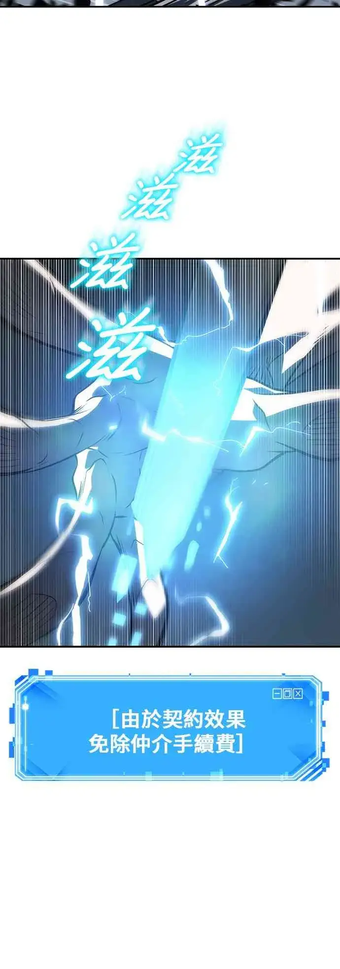 漫画《全知读者视角》21话第42张图