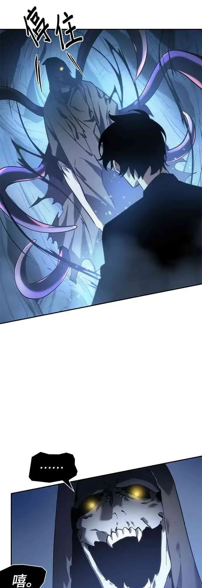 漫画《全知读者视角》21话第45张图