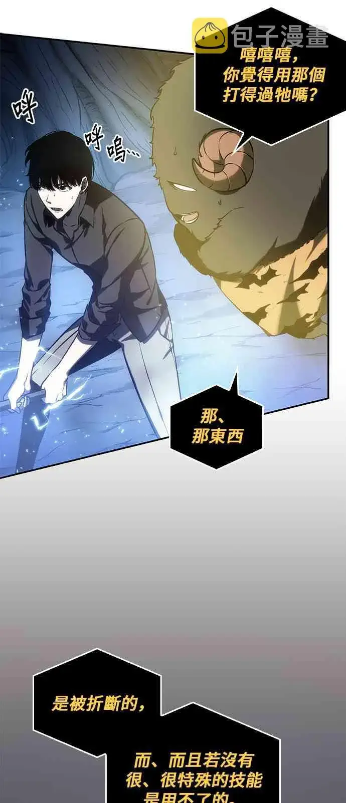 漫画《全知读者视角》21话第47张图