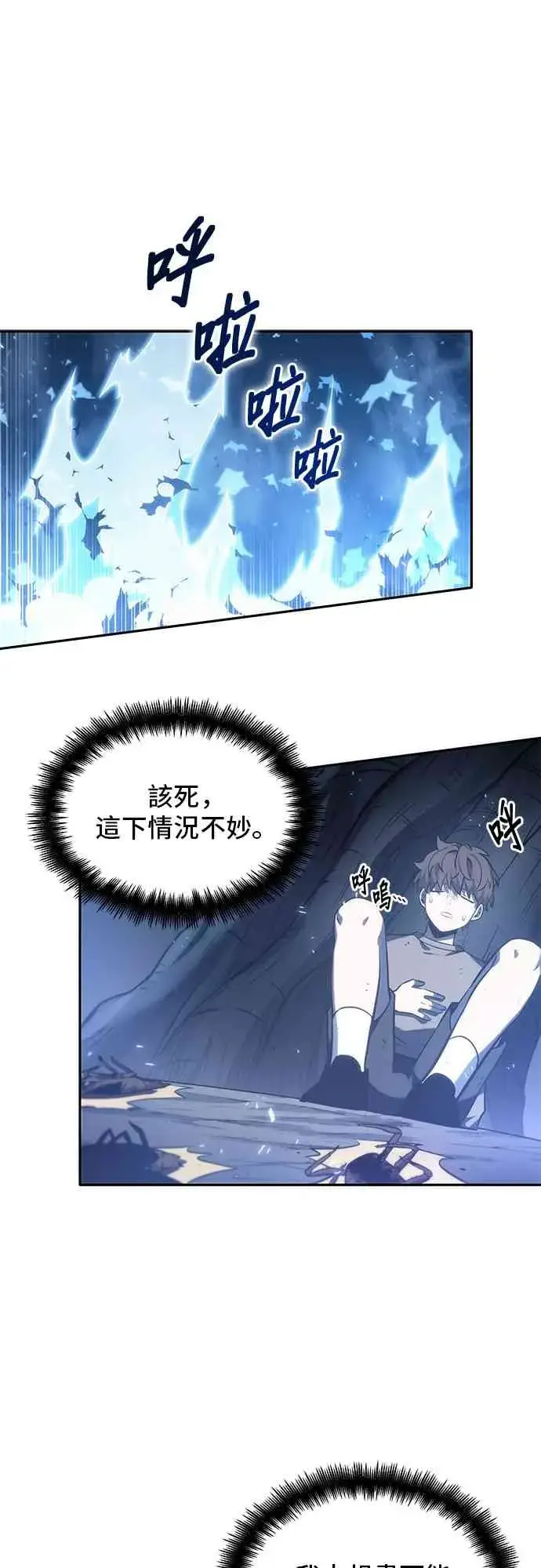 漫画《全知读者视角》21话第5张图