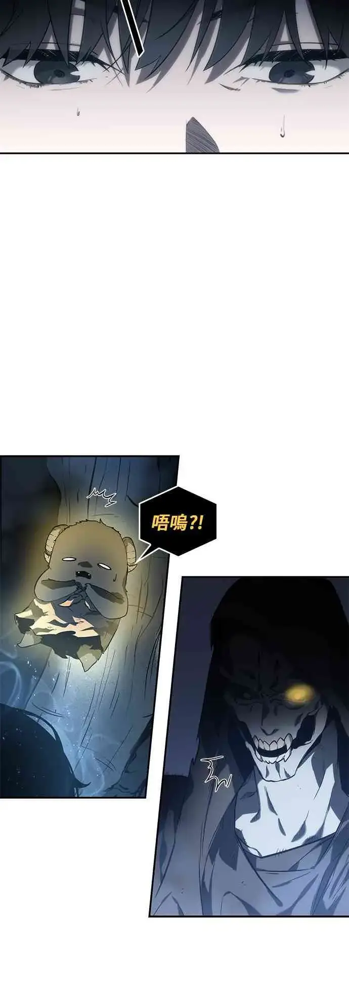 漫画《全知读者视角》21话第50张图