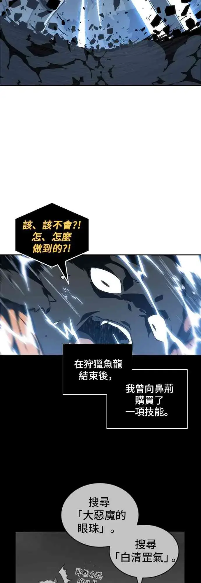漫画《全知读者视角》21话第53张图