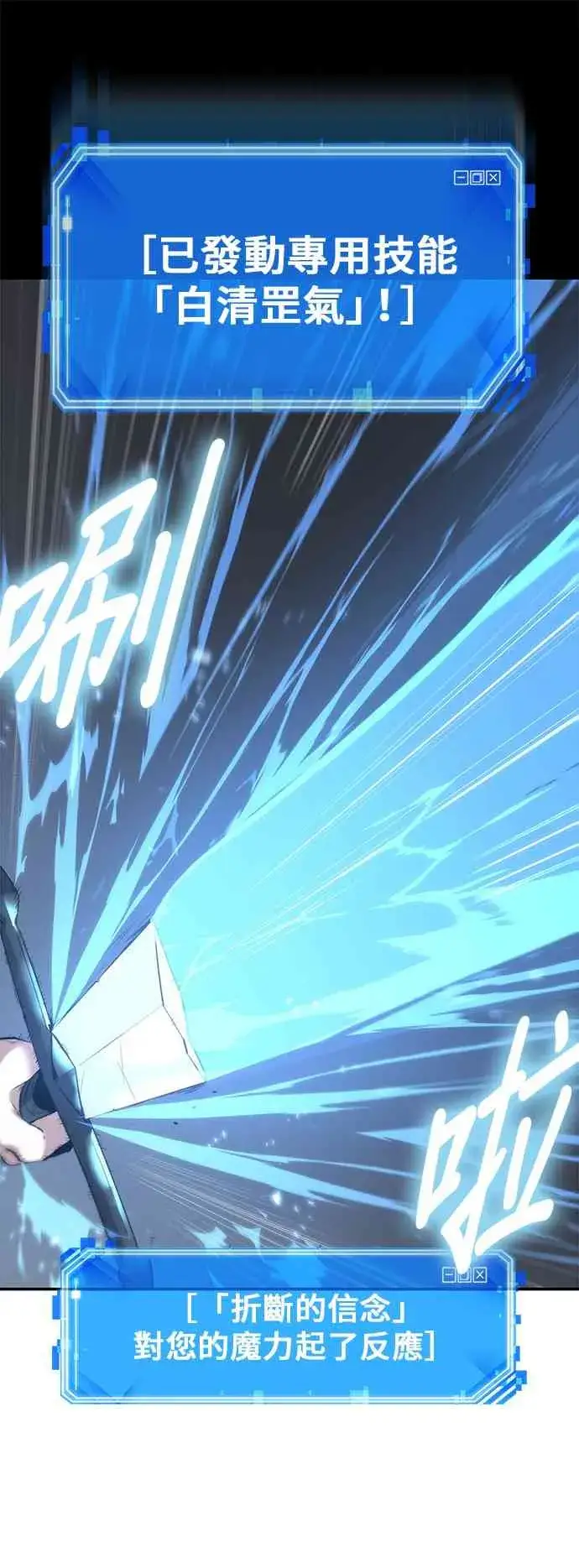漫画《全知读者视角》21话第55张图
