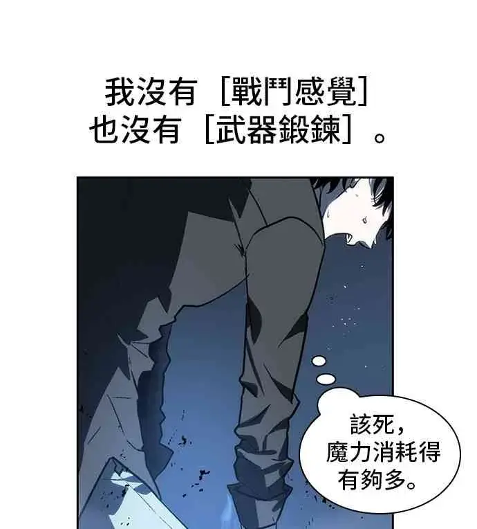 漫画《全知读者视角》21话第62张图