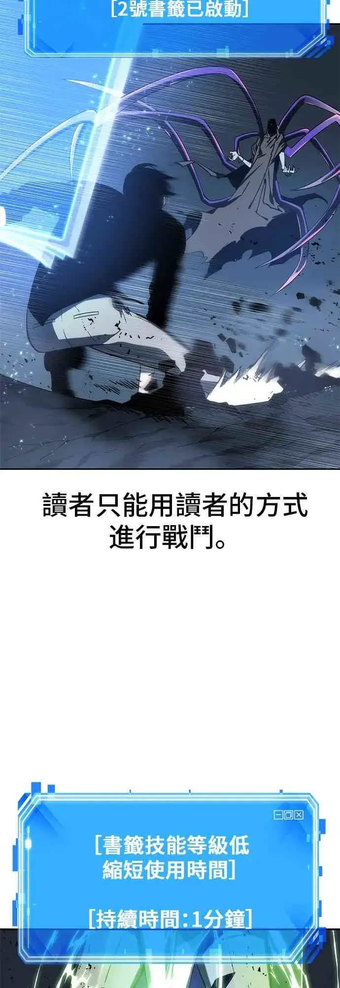 漫画《全知读者视角》21话第67张图