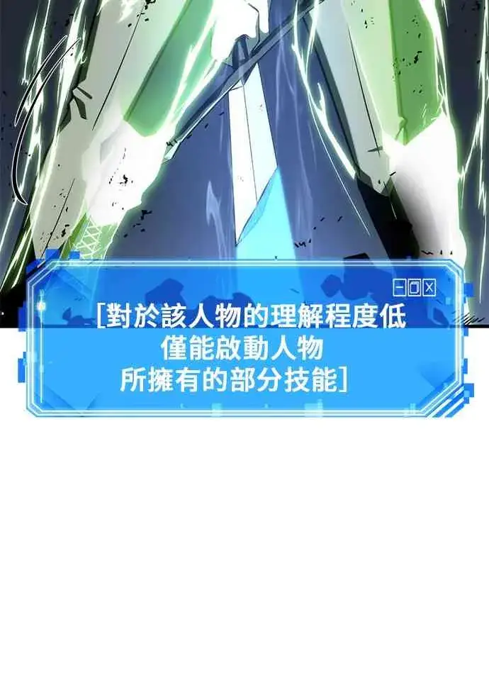 漫画《全知读者视角》21话第68张图