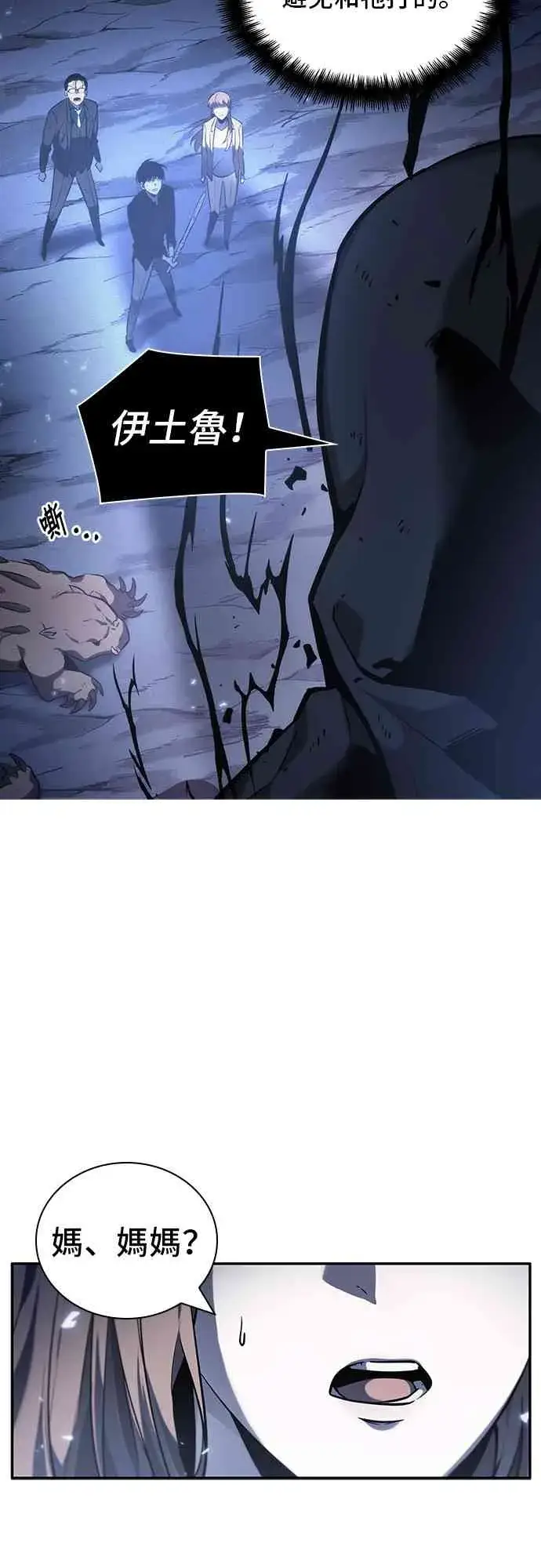 漫画《全知读者视角》21话第7张图