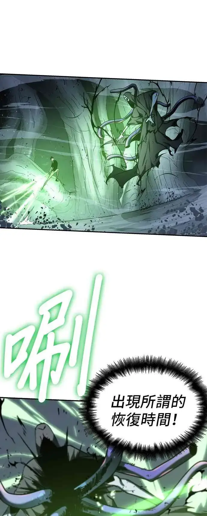 漫画《全知读者视角》21话第77张图