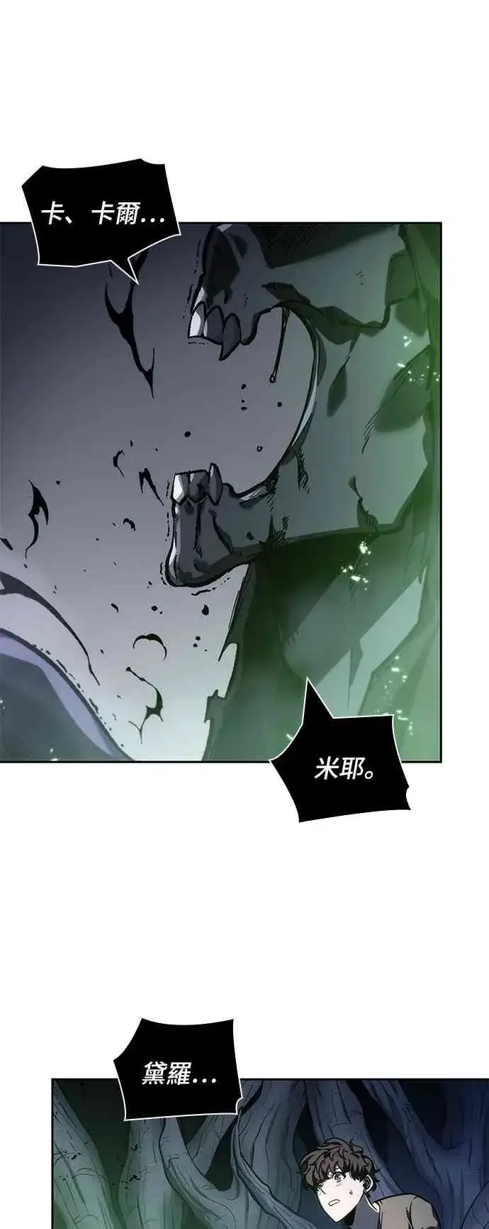 漫画《全知读者视角》21话第78张图