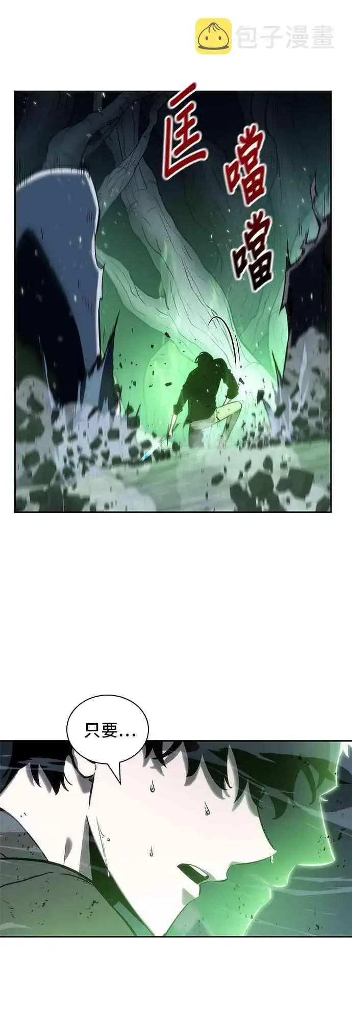 漫画《全知读者视角》21话第80张图