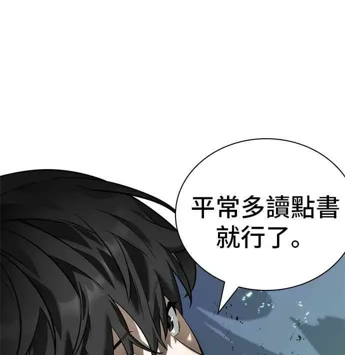漫画《全知读者视角》21话第81张图