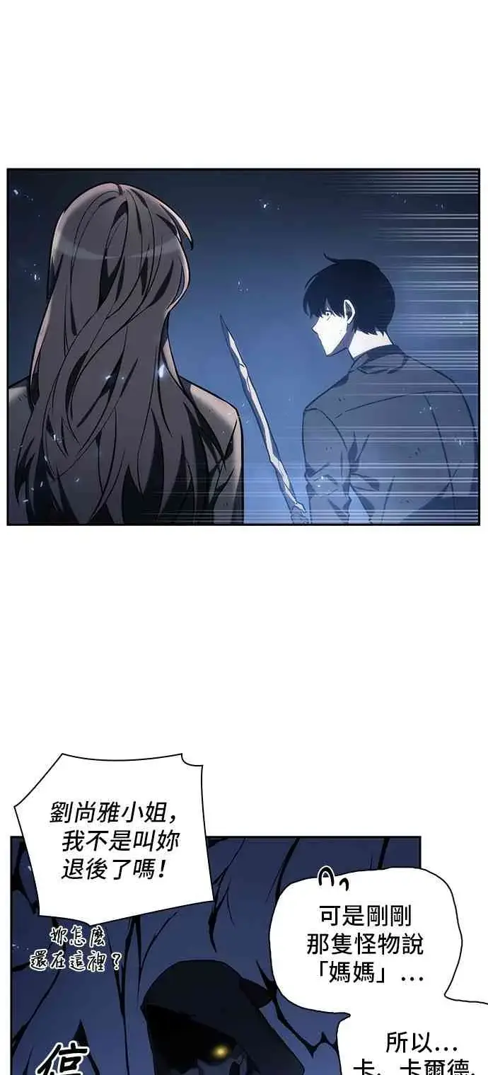 漫画《全知读者视角》21话第9张图