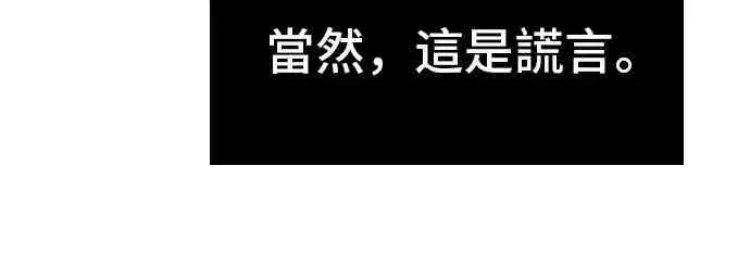 漫画《全知读者视角》22话第10张图