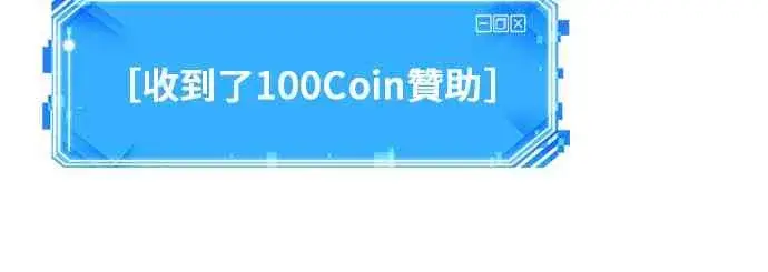 漫画《全知读者视角》22话第12张图