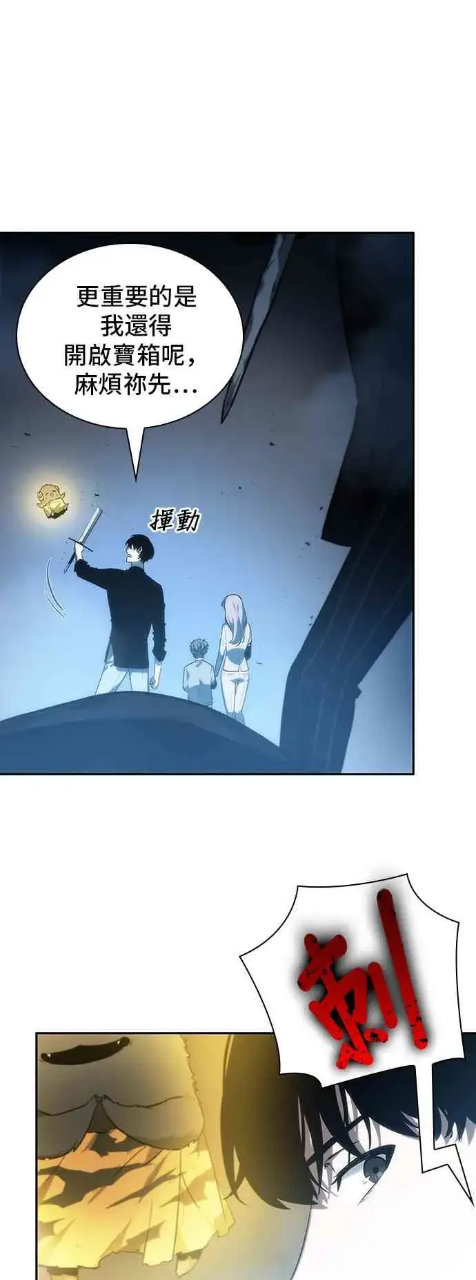 漫画《全知读者视角》22话第13张图