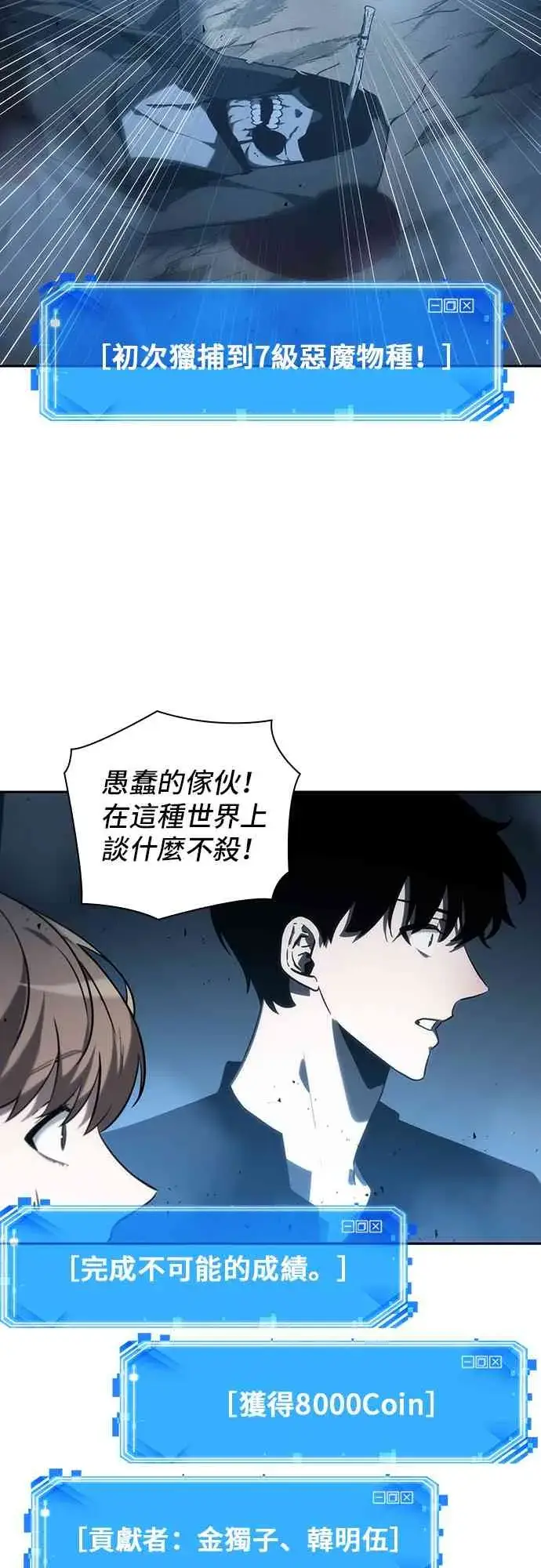 漫画《全知读者视角》22话第15张图