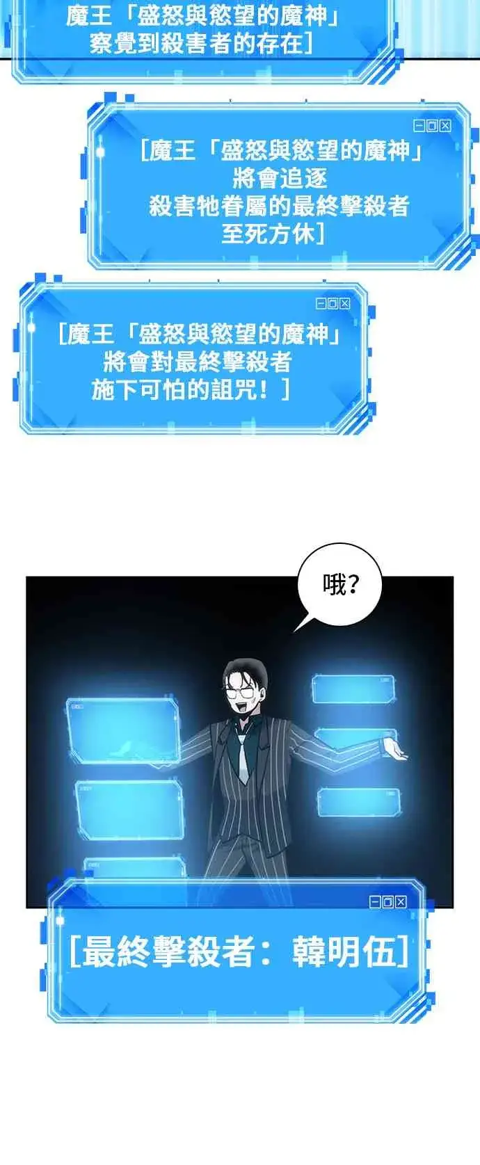 漫画《全知读者视角》22话第18张图