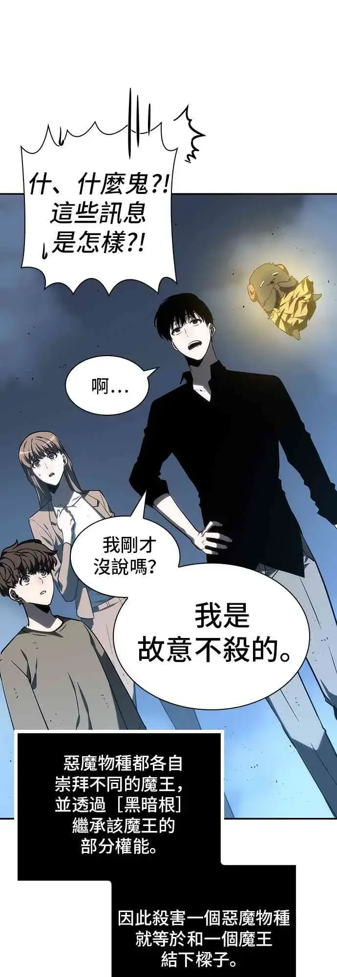 漫画《全知读者视角》22话第19张图