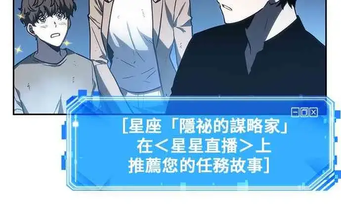 漫画《全知读者视角》22话第22张图