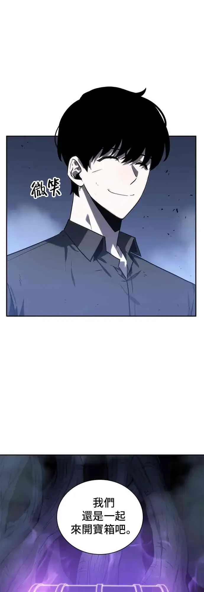 漫画《全知读者视角》22话第23张图