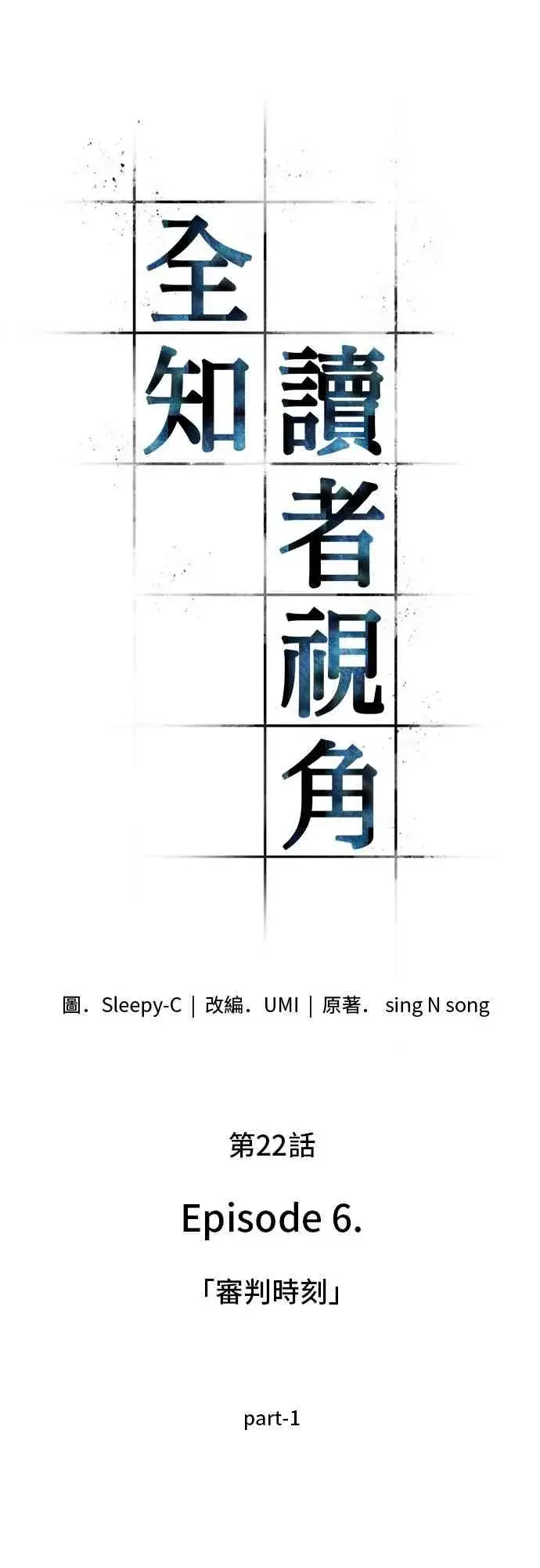 漫画《全知读者视角》22话第25张图