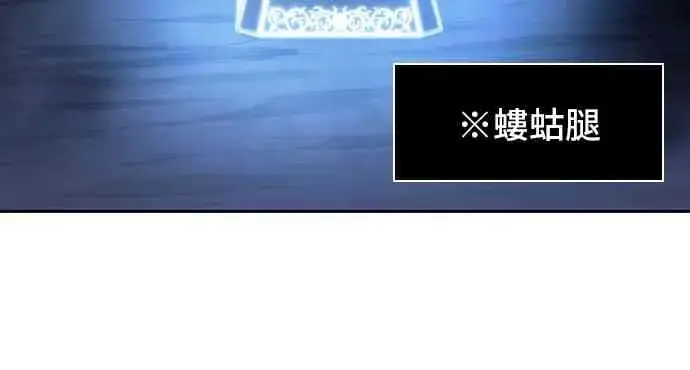 漫画《全知读者视角》22话第32张图