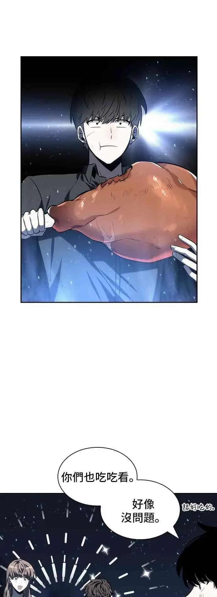 漫画《全知读者视角》22话第35张图