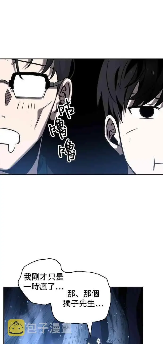 漫画《全知读者视角》22话第37张图