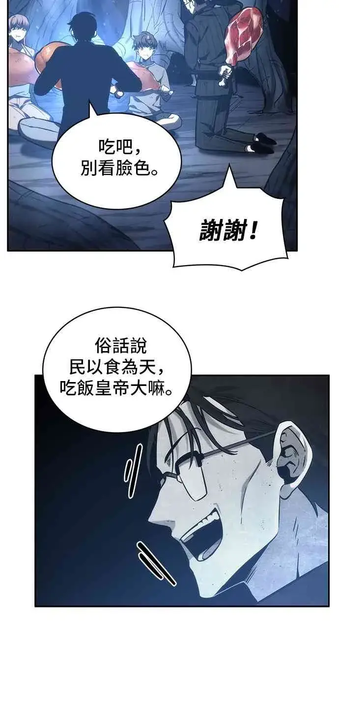 漫画《全知读者视角》22话第38张图