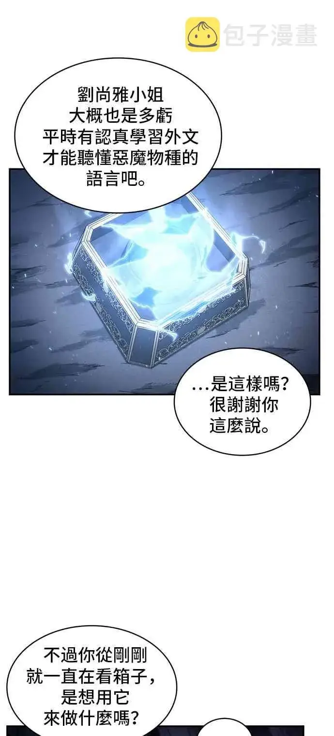 漫画《全知读者视角》22话第43张图