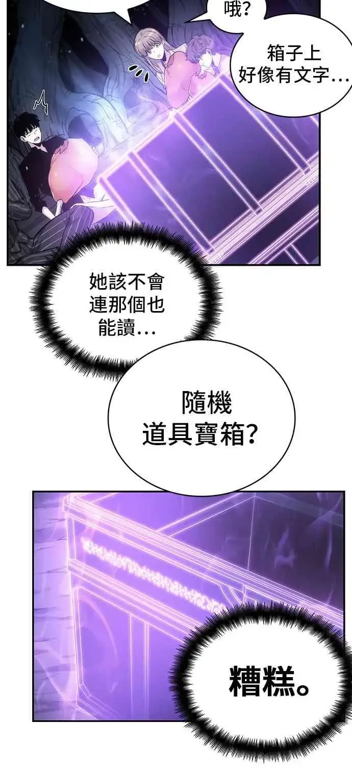 漫画《全知读者视角》22话第44张图