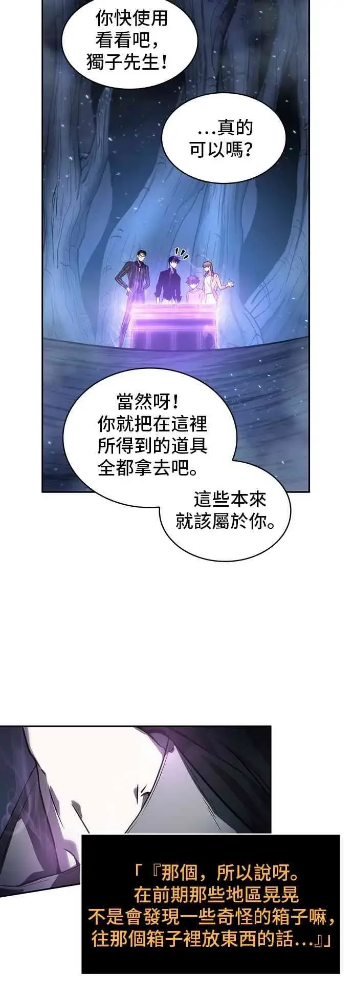 漫画《全知读者视角》22话第46张图