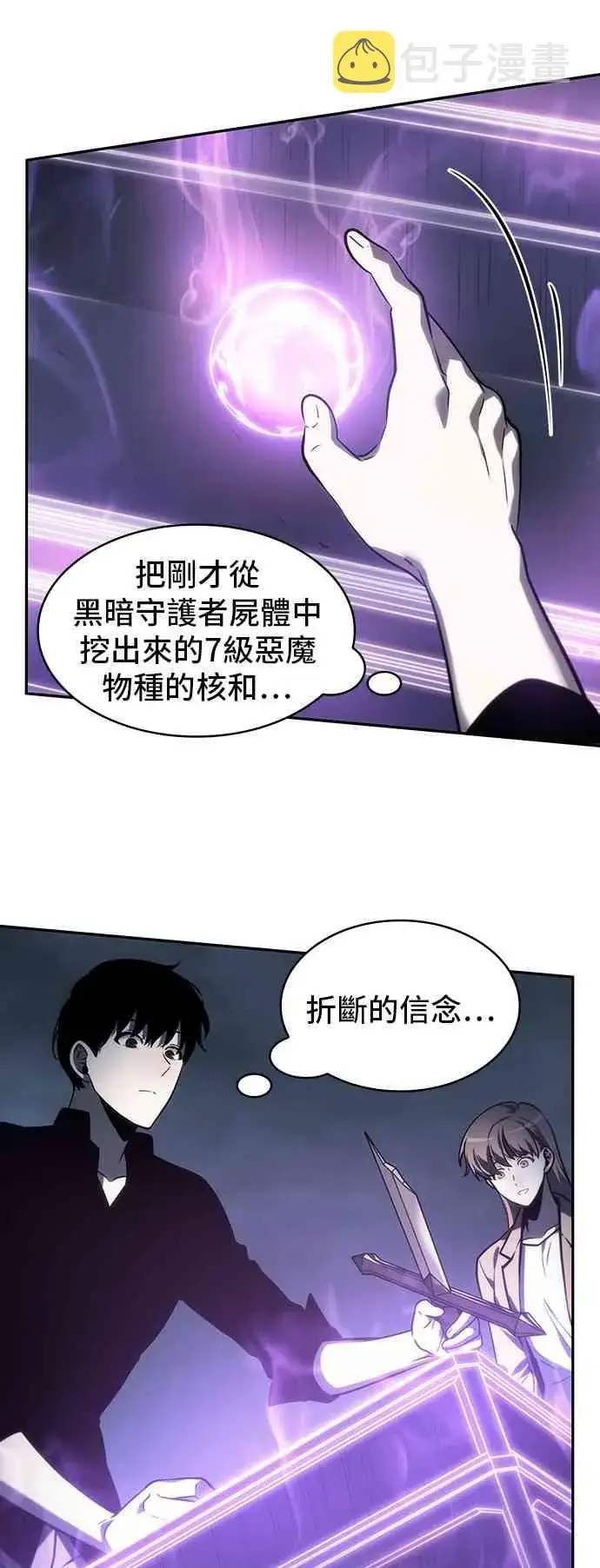 漫画《全知读者视角》22话第47张图