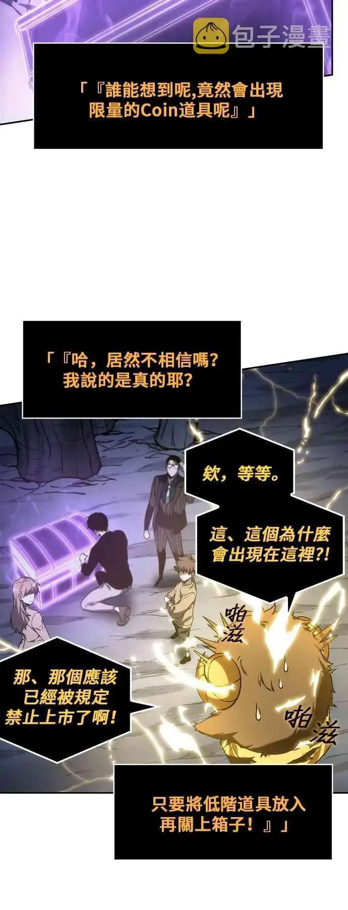 漫画《全知读者视角》22话第48张图