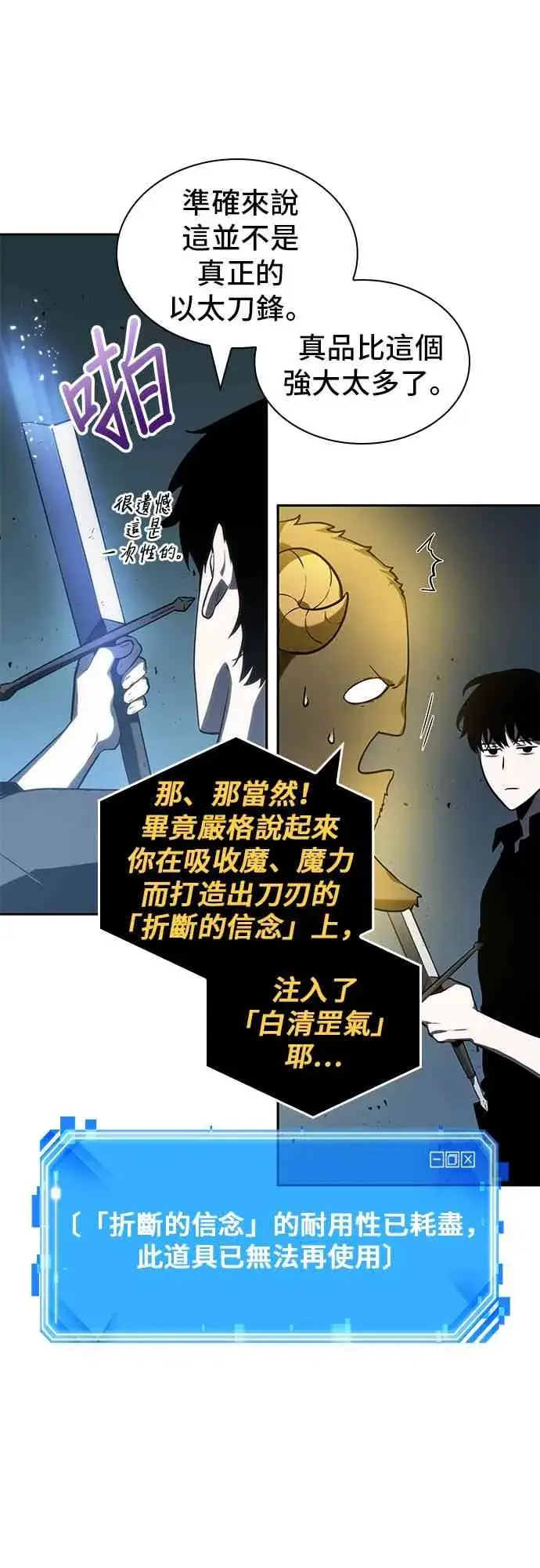 漫画《全知读者视角》22话第5张图