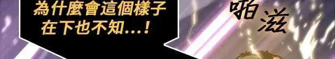 漫画《全知读者视角》22话第50张图