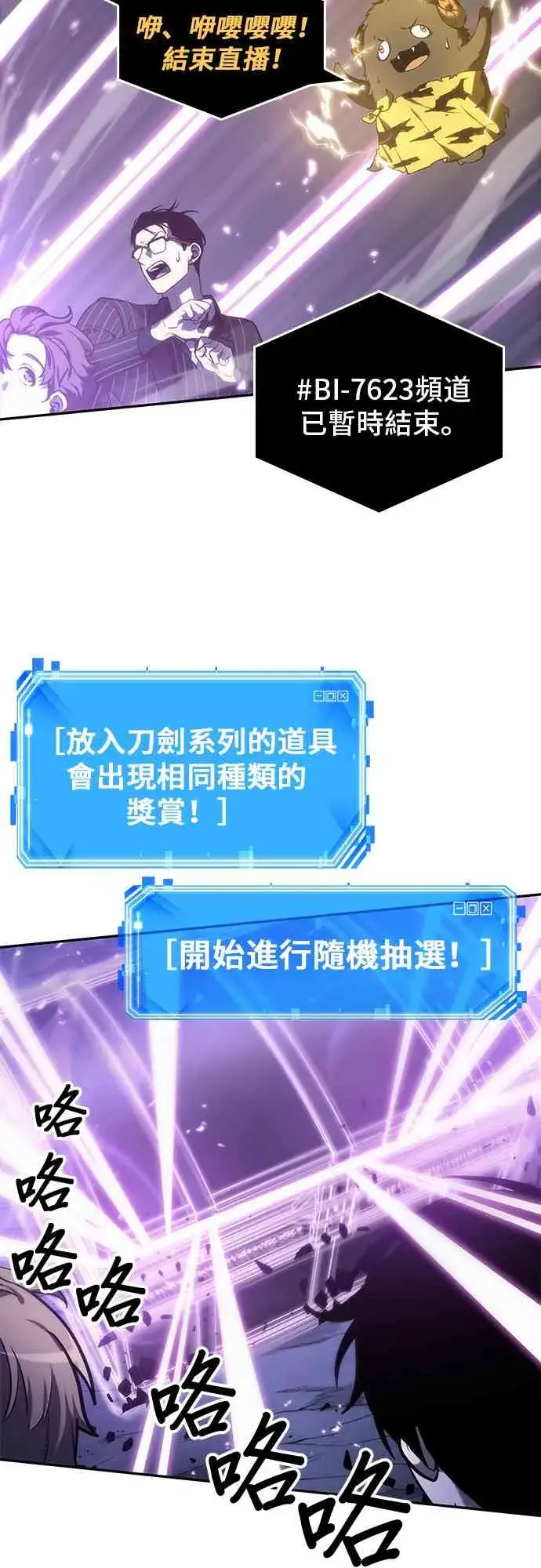 漫画《全知读者视角》22话第51张图