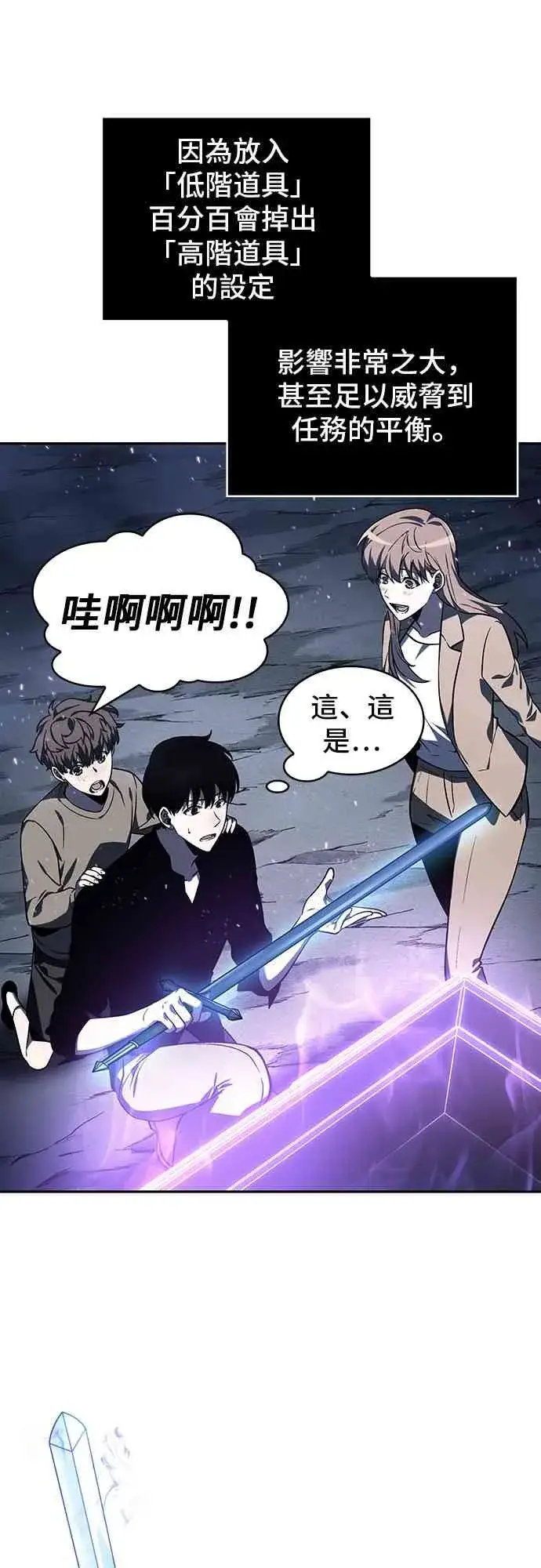 漫画《全知读者视角》22话第55张图