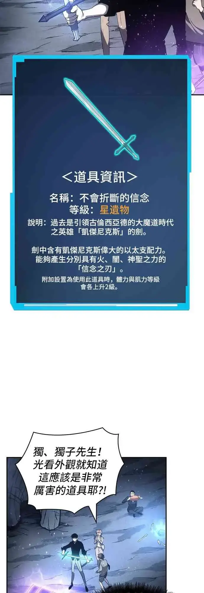 漫画《全知读者视角》22话第57张图