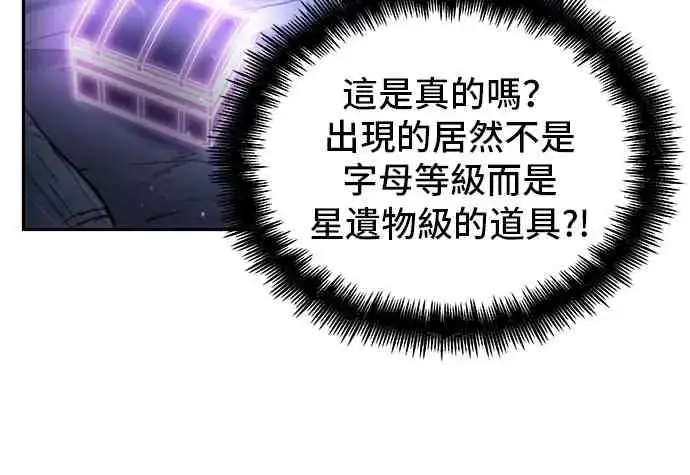漫画《全知读者视角》22话第58张图