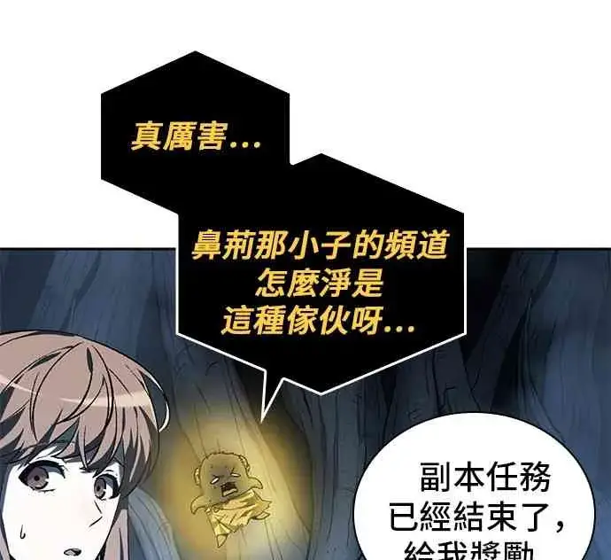 漫画《全知读者视角》22话第6张图