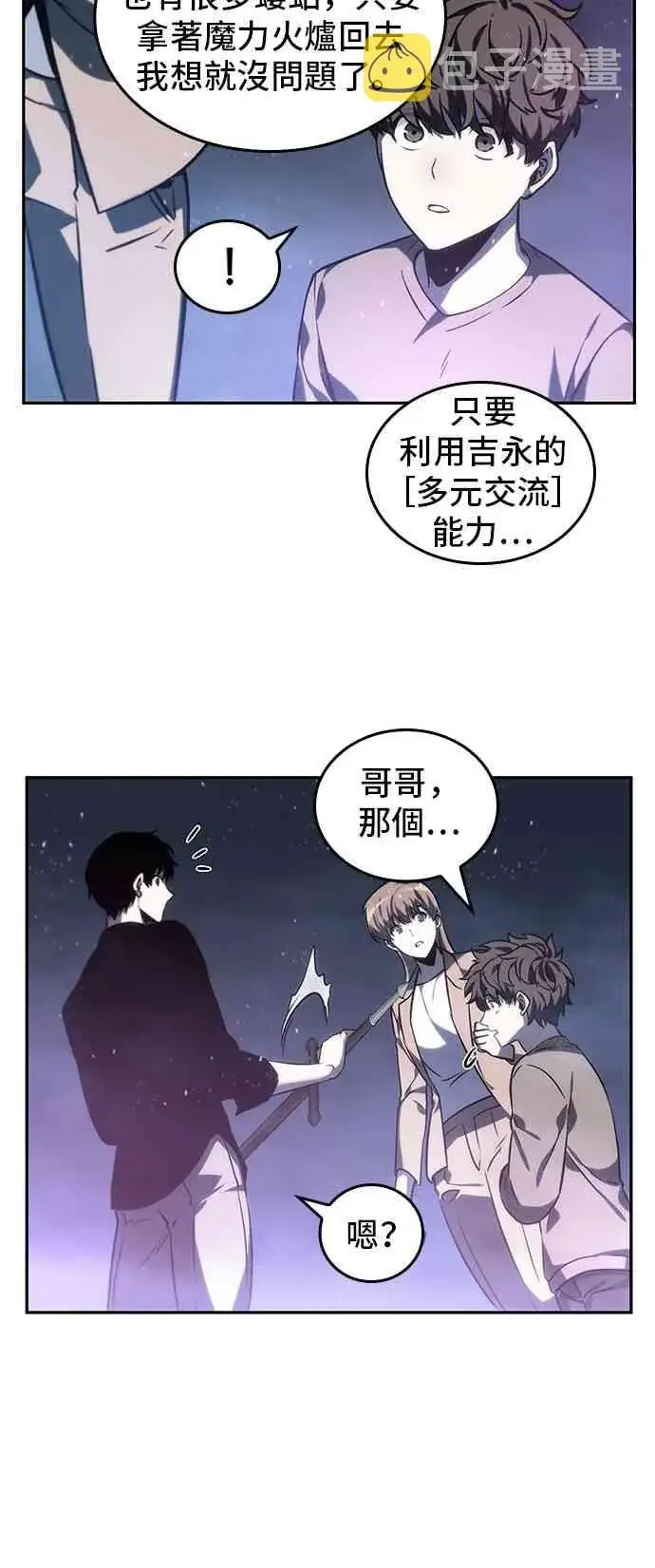漫画《全知读者视角》22话第60张图
