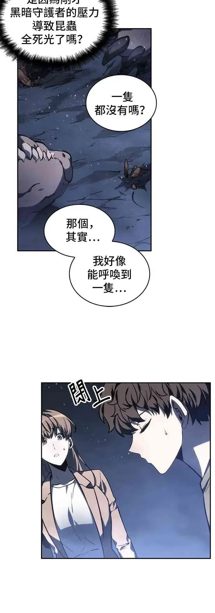 漫画《全知读者视角》22话第62张图