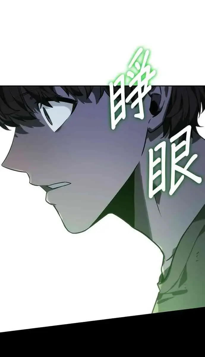 漫画《全知读者视角》22话第63张图