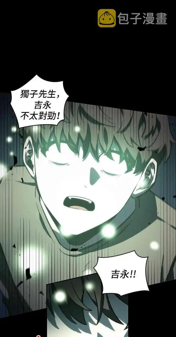 漫画《全知读者视角》22话第66张图