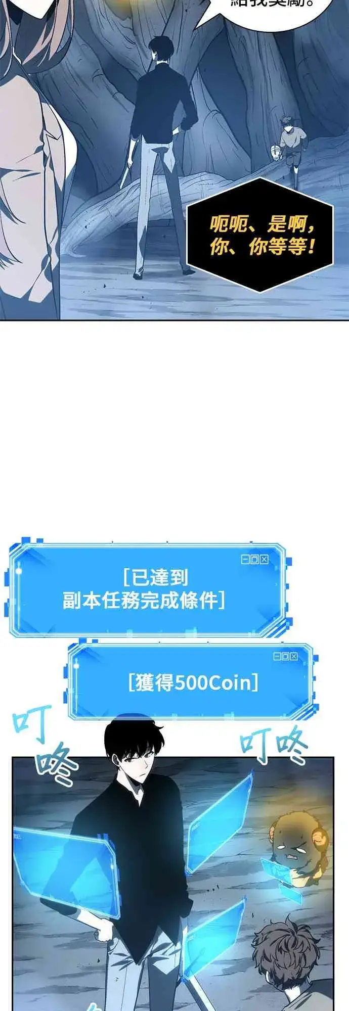 漫画《全知读者视角》22话第7张图